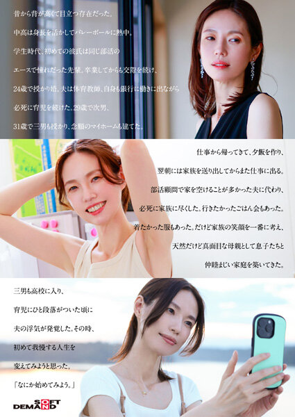 【特典版】49歳…人生最後の青い春。身長178cm、モデル級スタイルの奥さん。AV DEBUT 栗原早苗 4枚目