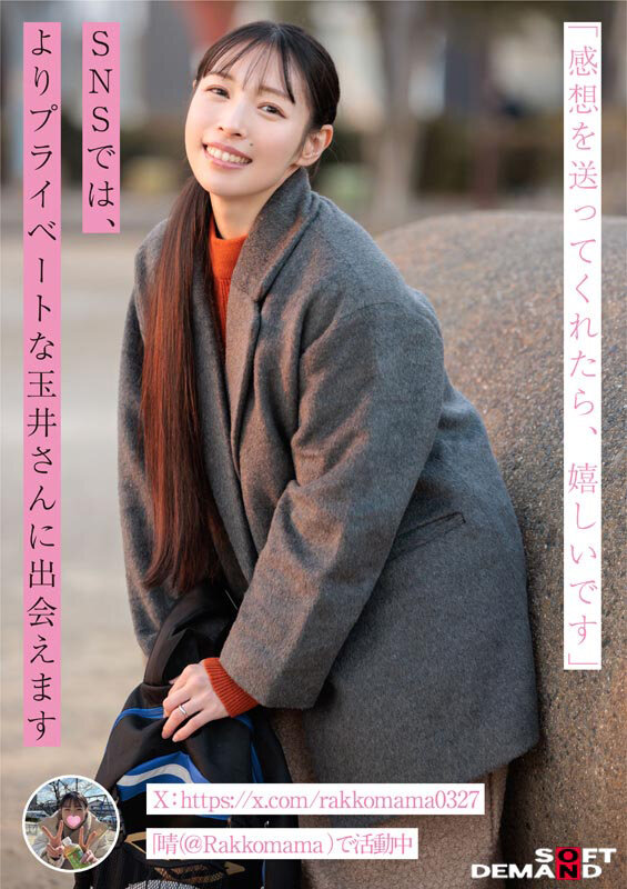 SNSフォロワー2万人 SODが見つけた史上最高の敏感ママさん 玉井晴香 33歳 AVDEBUT 9枚目