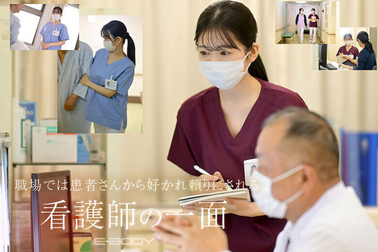 可愛さと色気の融和。〇〇大学附属病院 現役看護師（人妻）結婚3年目 29歳 Iカップ 柏木ふみか AVデビュー 4枚目