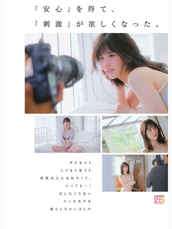 婚約者には秘密 清楚な顔してワルいオンナ バージンロード歩く前に背徳AV DEBUT 「安心」を手に入れ刺激が欲しくなった背徳の密着ドキュメントオホ声漏らした淫らな映像記録。 綾瀬まりあ 2枚目